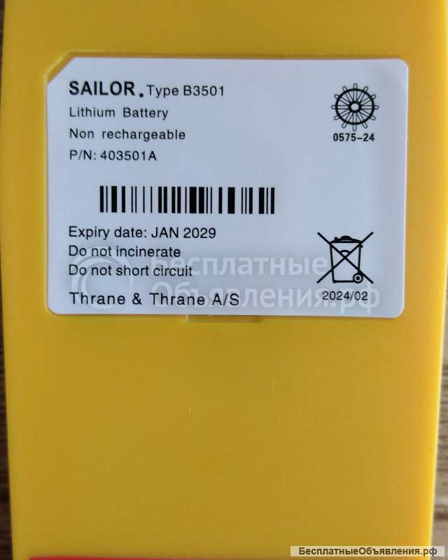 Аккумулятор Sailor B3501