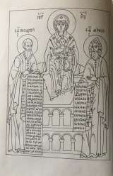 Георгий Федотов. Святые Древней Руси