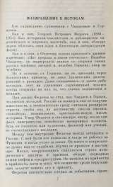 Георгий Федотов. Святые Древней Руси