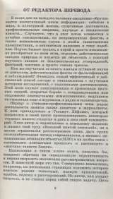 Гельмут Хёфлинг. Все чудеса в одной книге