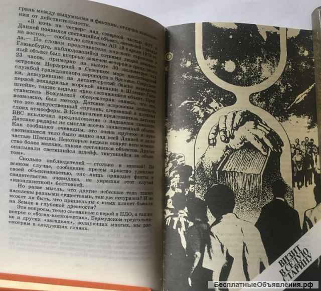 Гельмут Хёфлинг. Все чудеса в одной книге