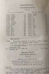 Маргарет Митчелл. Унесённые ветром. (комплект из 2 книг)