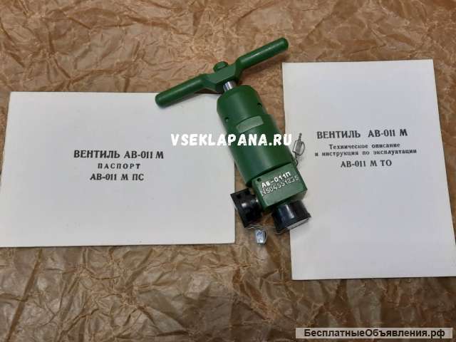 Вентиль АВ-011М (Ру=400 кгс/см2, Ду=5 мм)