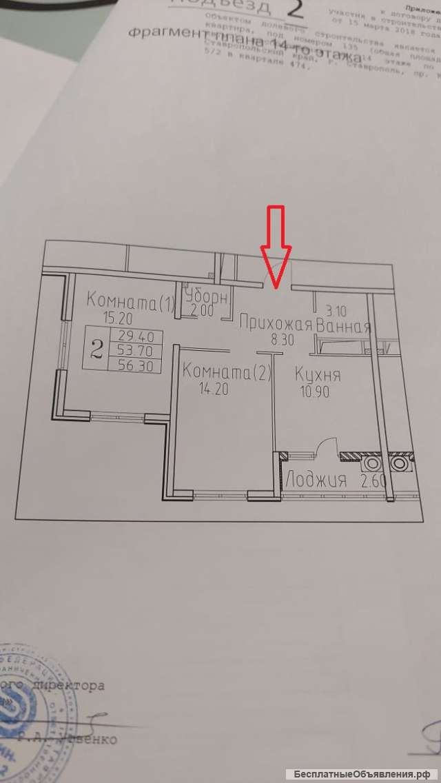 Двухкомнатная квартира в "Мелодии"