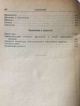 Фридрих Энгельс. Диалектика природы