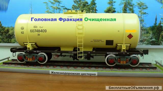 Головная Фракция ОЧИЩЕННАЯ