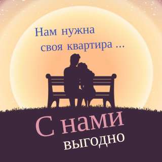Ипотечный брокер. Помощь в оформлении ипотеки