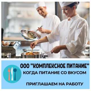 Повар-универсал столовая (Всеволожск)