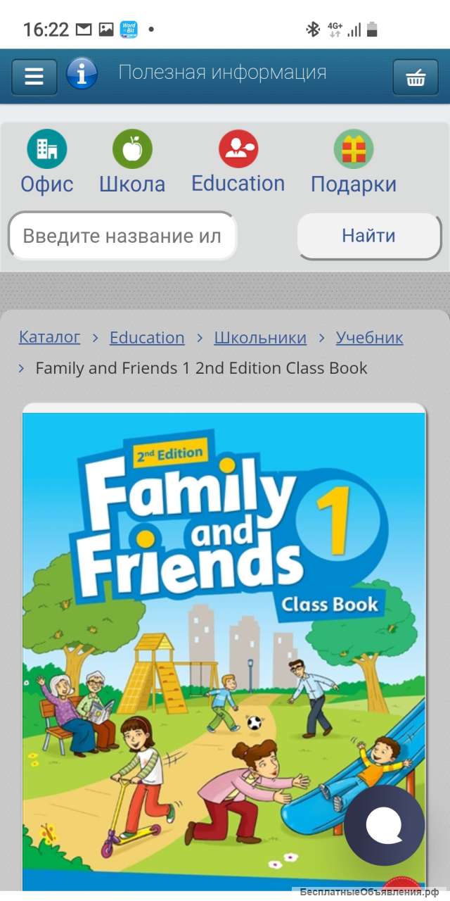 Английский язык для детей