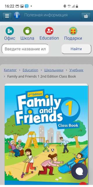 Английский язык для детей