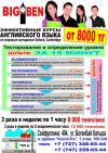 Курсы английского языка