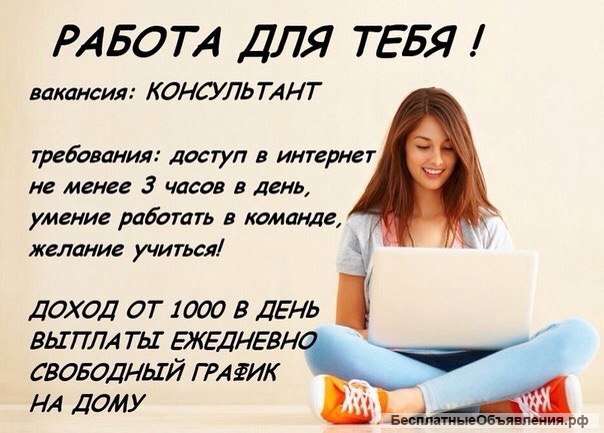 Работа удаленна