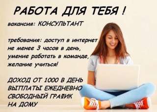 Работа удаленна