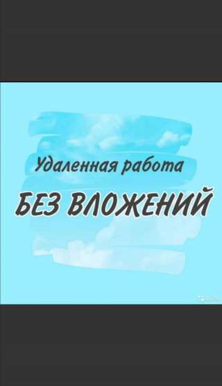 Специалист по входящим заявкам