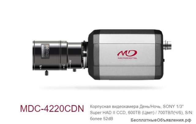 Камера видеонаблюдения Microdigital MDC-4220CDN