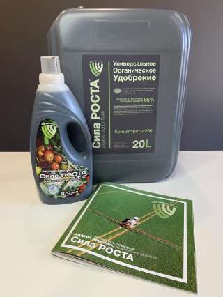 Жидкое гуминовое удобрение "Сила Роста"