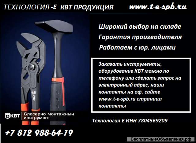 Наборы инструмента квт, инструмент квт для электрика