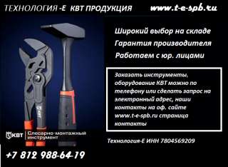 Наборы инструмента квт, инструмент квт для электрика