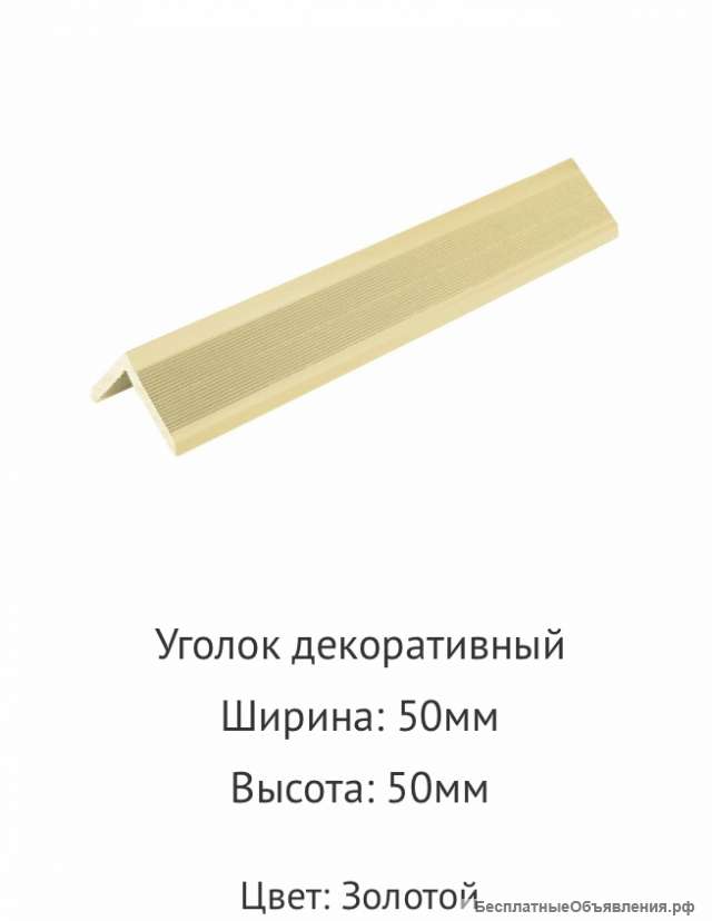 Уголок декоративный ДПК 50×50 мм, 11 оттенков