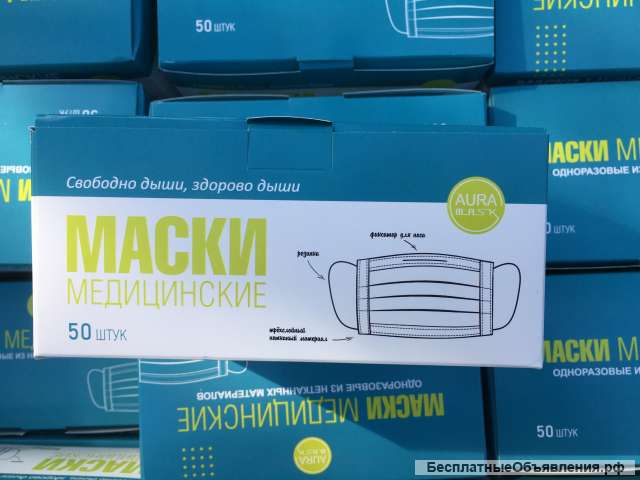 Маска медицинская трёхслойная aura