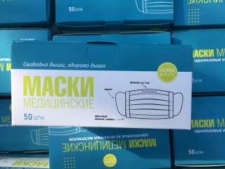 Маска медицинская трёхслойная aura