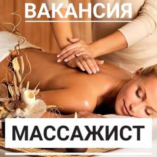 Массажист
