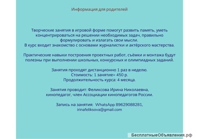 Курсы видеотворчества, монтажа, блогинга