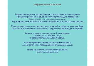 Курсы видеотворчества, монтажа, блогинга