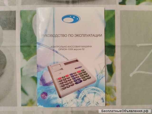 Кассовый аппарат ОРИОН-100К версия 02