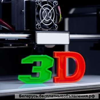 Профессиональная 3Д печать