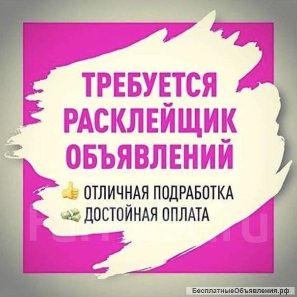 Расклейщик объявлений (промоутер) около парадных