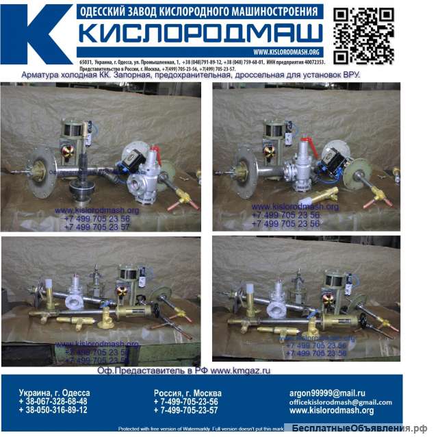 Воротник КК; АК