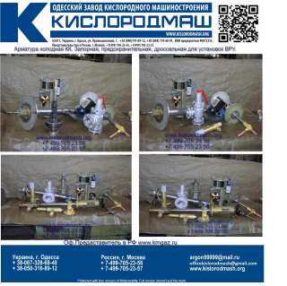 Воротник КК; АК