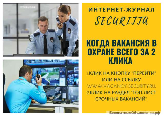 Охранник-администратор дневной