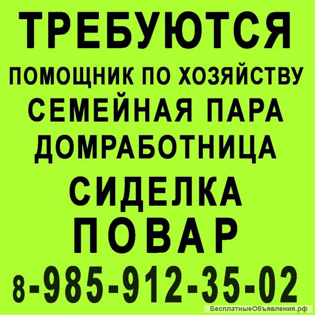 Няня с проживанием к девочке 9 мес