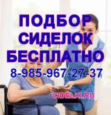 Няня приходящая к мальчику 1 мес