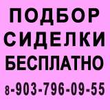 Семейная пара - МО, Ватутинки