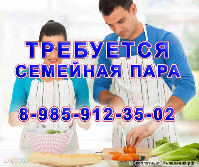 Помощники по хозяйству