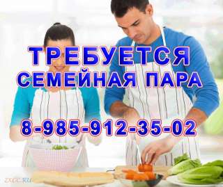 Помощники по хозяйству