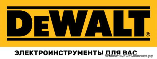 DeWalt для Вас