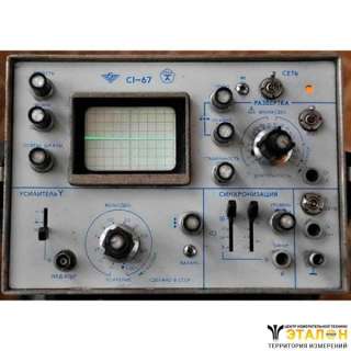 Осциллограф с1 67