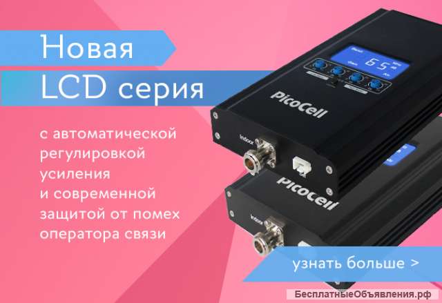 Репитер 4g сигнала для дачи комплект