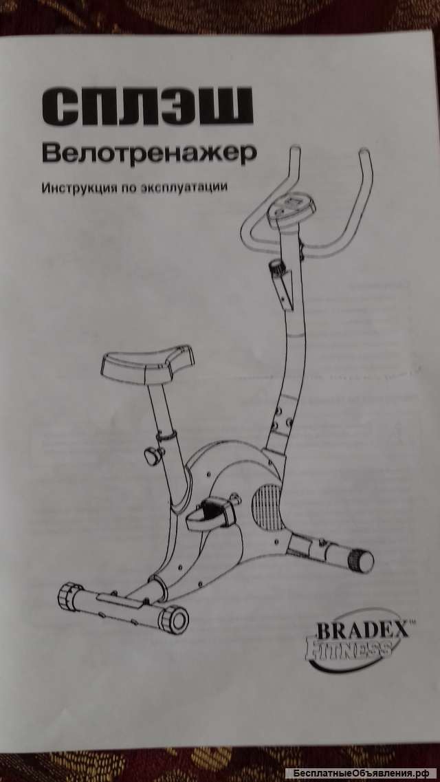 Велотренажер