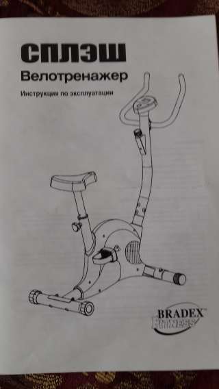 Велотренажер