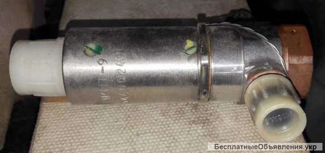 Клапан электромагнитный МКПТ-9