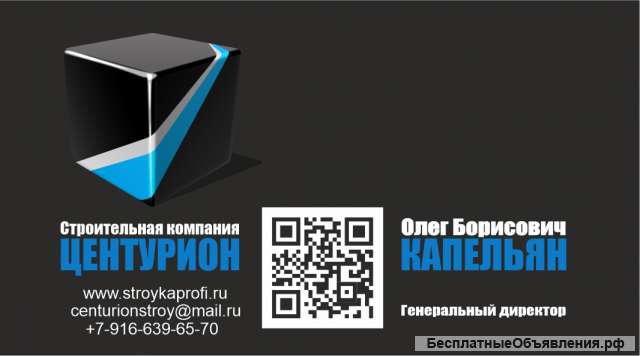 Электромонтажник