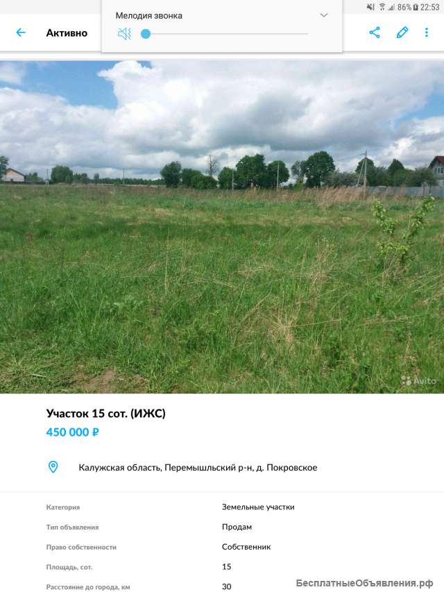 Участок