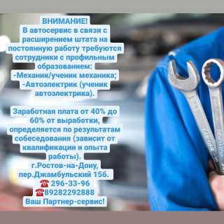 Требуется Автомеханик