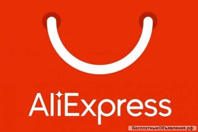 AliExpress без предоплаты