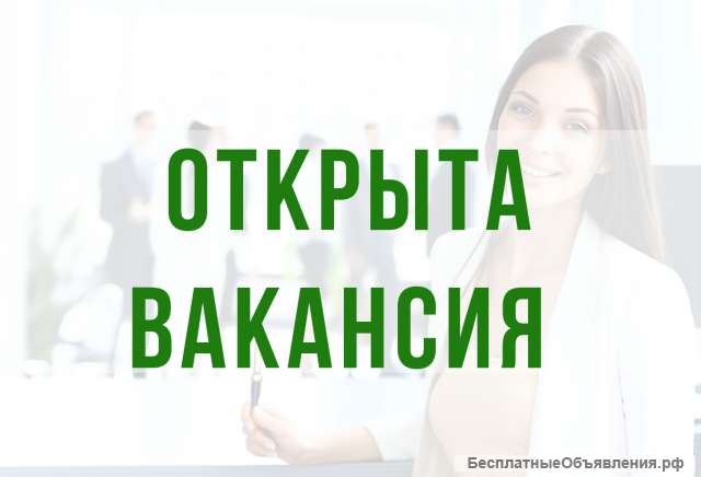 Помощник руководителя с юридическим образованием